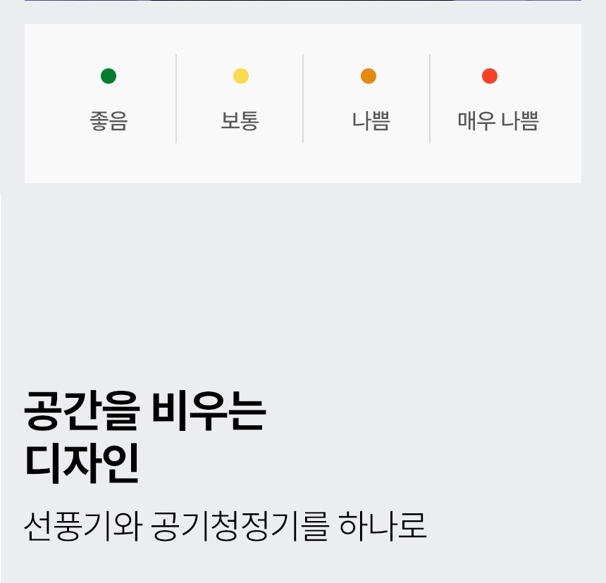보아르 퓨어링 공기청정 날개없는 선풍기 신생아 무엽 무풍 거실 UV 팬 상세 이미지 30