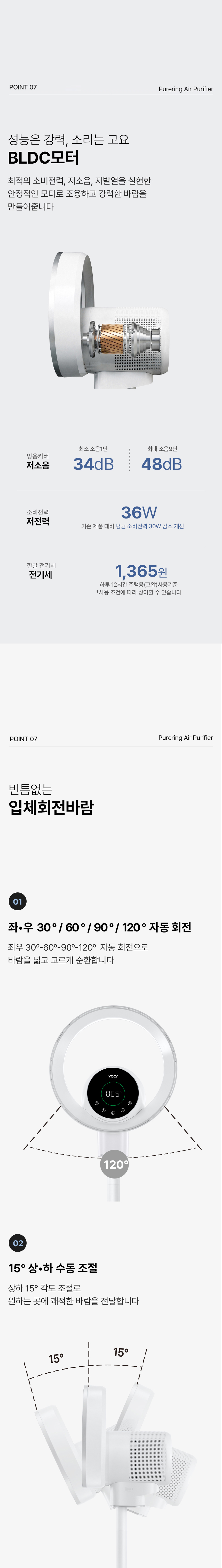 보아르 퓨어링 공기청정 날개없는 선풍기 신생아 무엽 무풍 거실 UV 팬 상세 이미지 44