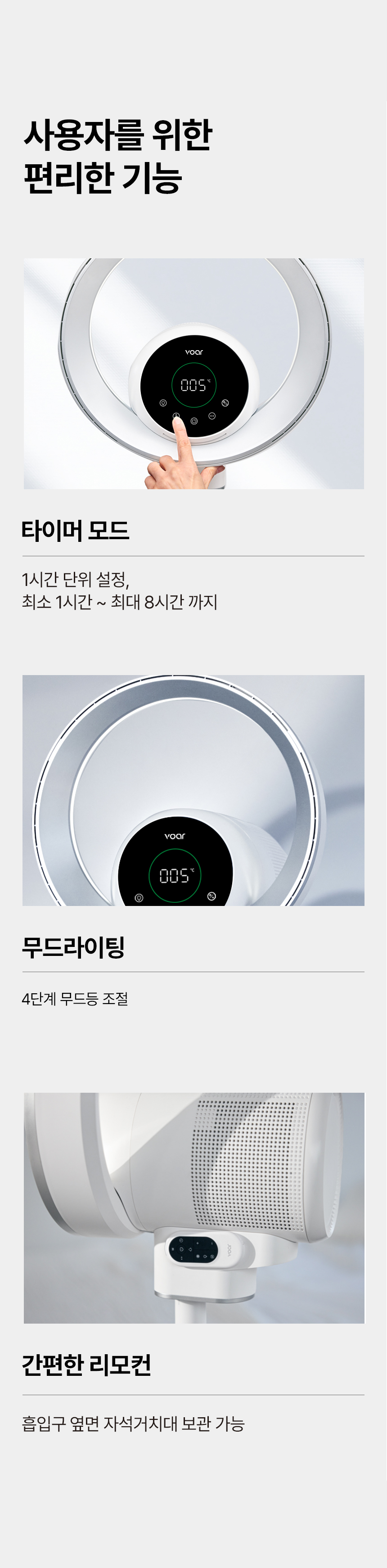 보아르 퓨어링 공기청정 날개없는 선풍기 신생아 무엽 무풍 거실 UV 팬 상세 이미지 45