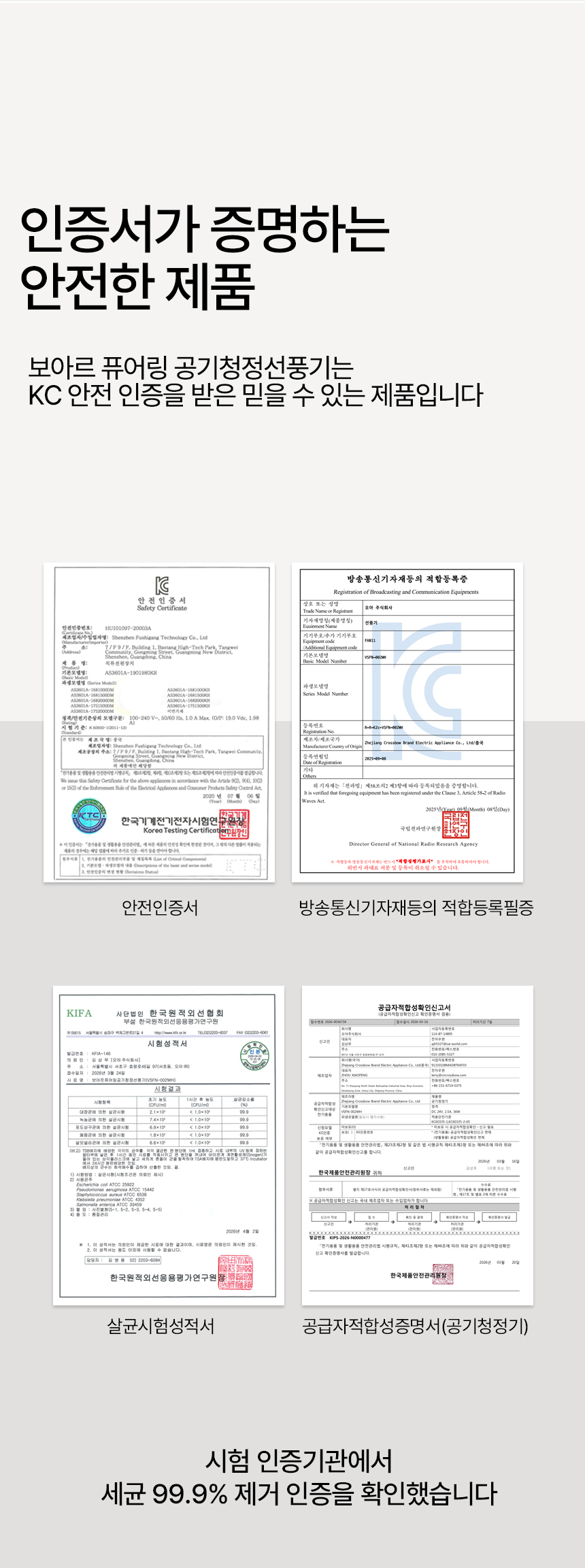 보아르 퓨어링 공기청정 날개없는 선풍기 신생아 무엽 무풍 거실 UV 팬 상세 이미지 48