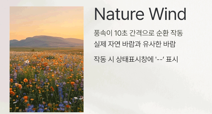 보아르 엘레어PRO 2in1 날개없는 선풍기 무풍 BLDC 저소음 아기방 상세 이미지 20
