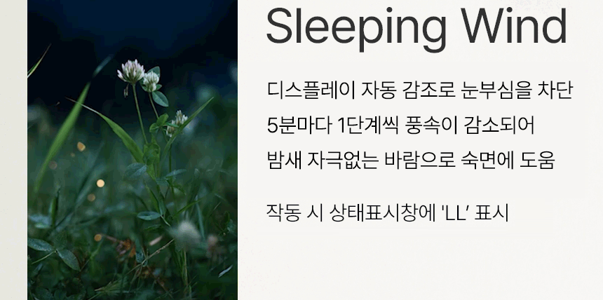 보아르 엘레어PRO 2in1 날개없는 선풍기 무풍 BLDC 저소음 아기방 상세 이미지 22