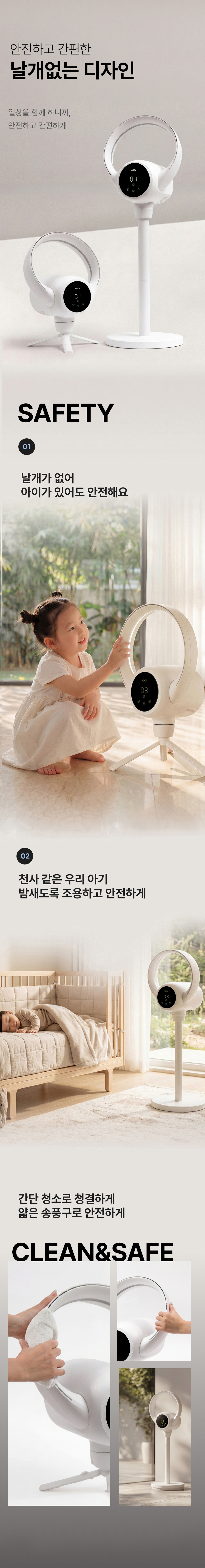 보아르 엘레어PRO 2in1 날개없는 선풍기 무풍 BLDC 저소음 아기방 상세 이미지 25