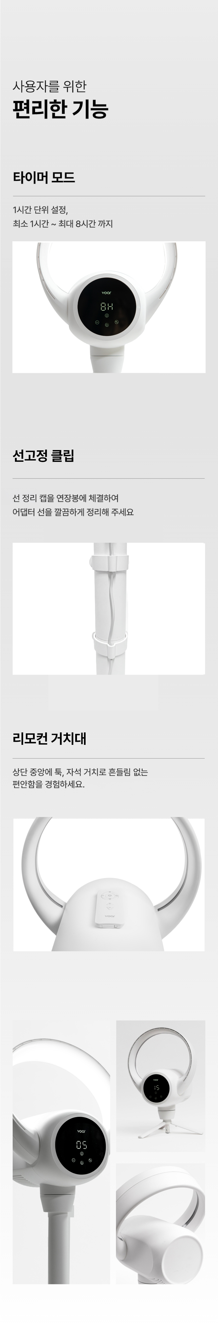 보아르 엘레어PRO 2in1 날개없는 선풍기 무풍 BLDC 저소음 아기방 상세 이미지 27
