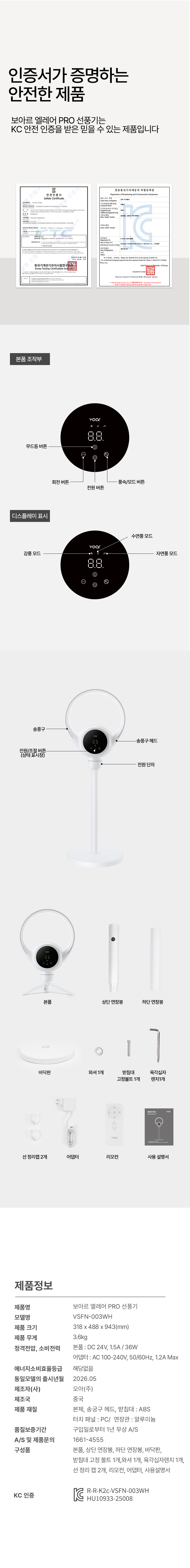 보아르 엘레어PRO 2in1 날개없는 선풍기 무풍 BLDC 저소음 아기방 상세 이미지 30