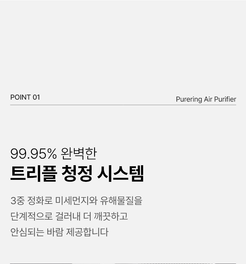 보아르 퓨어링 공기청정 선풍기 전용 헤파필터 상세 이미지 4