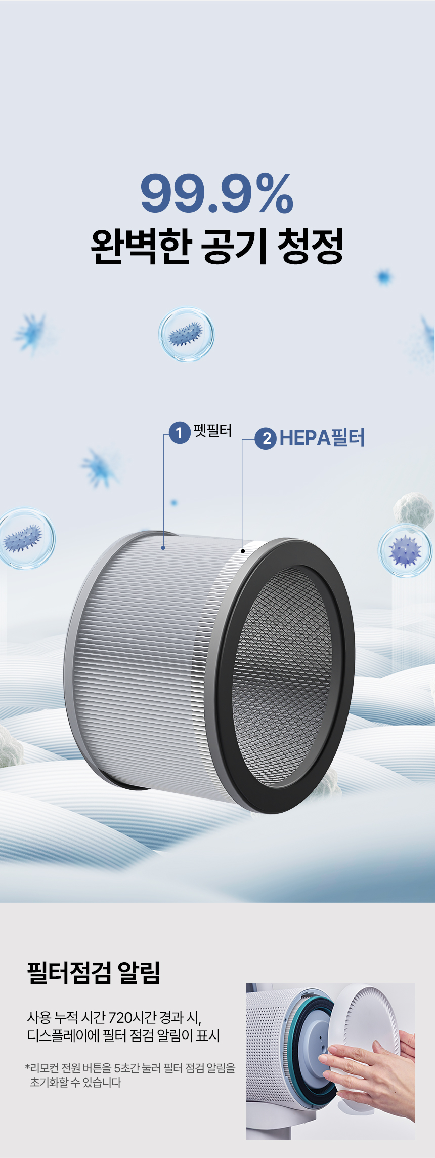 보아르 퓨어링 공기청정 선풍기 전용 헤파필터 상세 이미지 9
