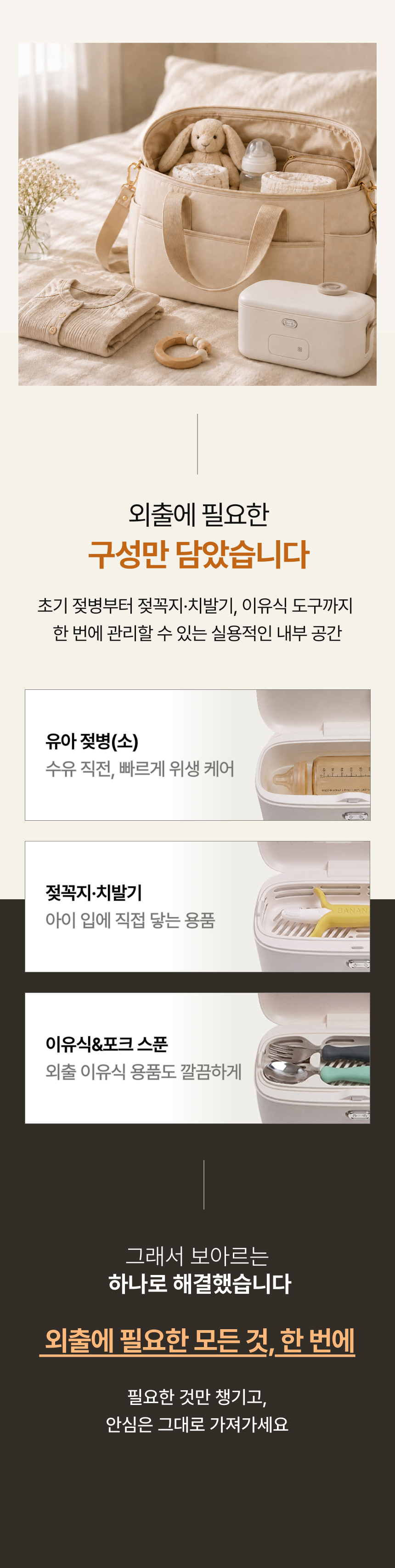 보아르 아가미니 열풍건조 무선 젖병소독기 휴대용 쪽쪽이살균기 치발기 여행용 외출용 상세 이미지 7
