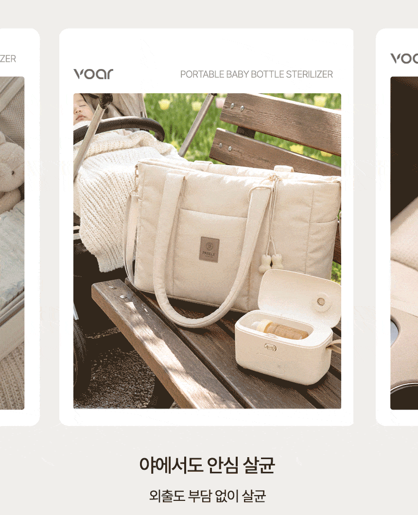 보아르 아가미니 열풍건조 무선 젖병소독기 휴대용 쪽쪽이살균기 치발기 여행용 외출용 상세 이미지 9