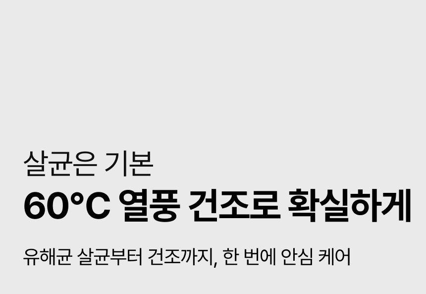 보아르 아가미니 열풍건조 무선 젖병소독기 휴대용 쪽쪽이살균기 치발기 여행용 외출용 상세 이미지 15