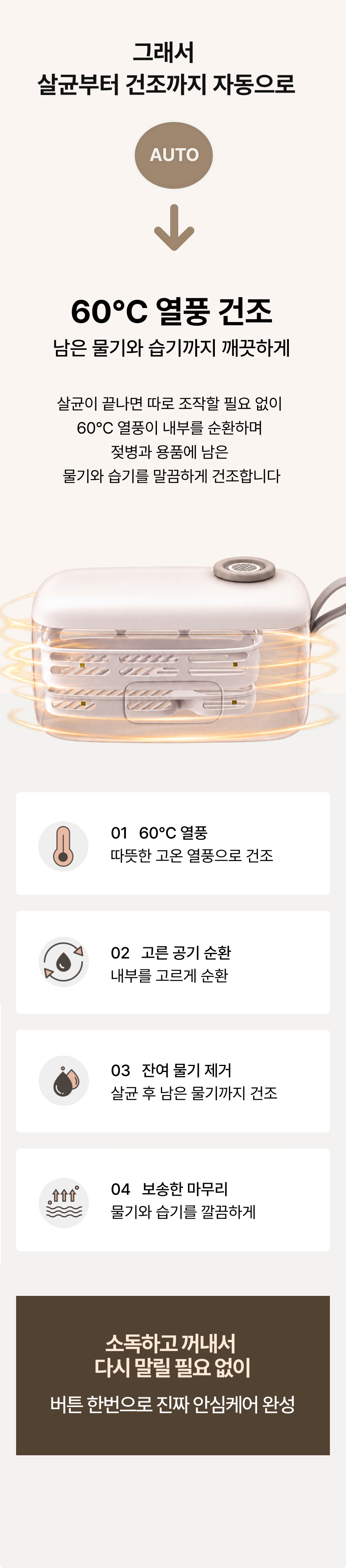 보아르 아가미니 열풍건조 무선 젖병소독기 휴대용 쪽쪽이살균기 치발기 여행용 외출용 상세 이미지 18