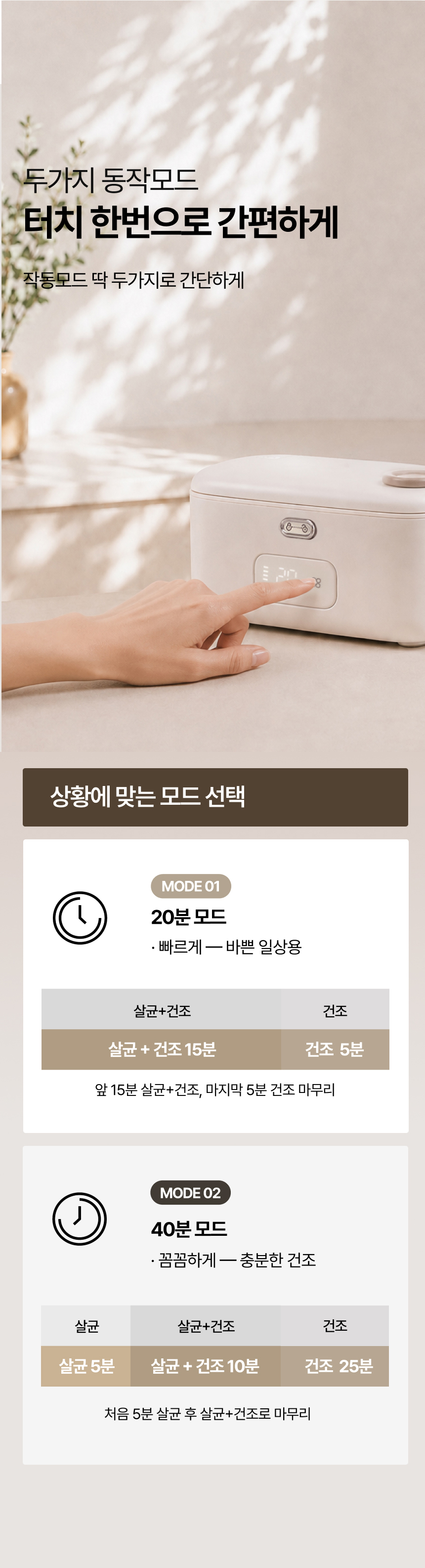 보아르 아가미니 열풍건조 무선 젖병소독기 휴대용 쪽쪽이살균기 치발기 여행용 외출용 상세 이미지 19