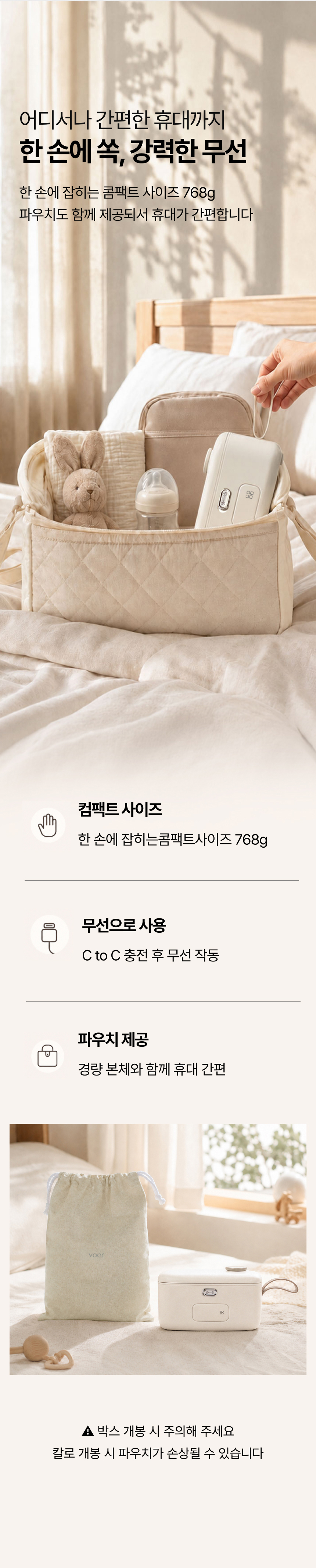 보아르 아가미니 열풍건조 무선 젖병소독기 휴대용 쪽쪽이살균기 치발기 여행용 외출용 상세 이미지 21