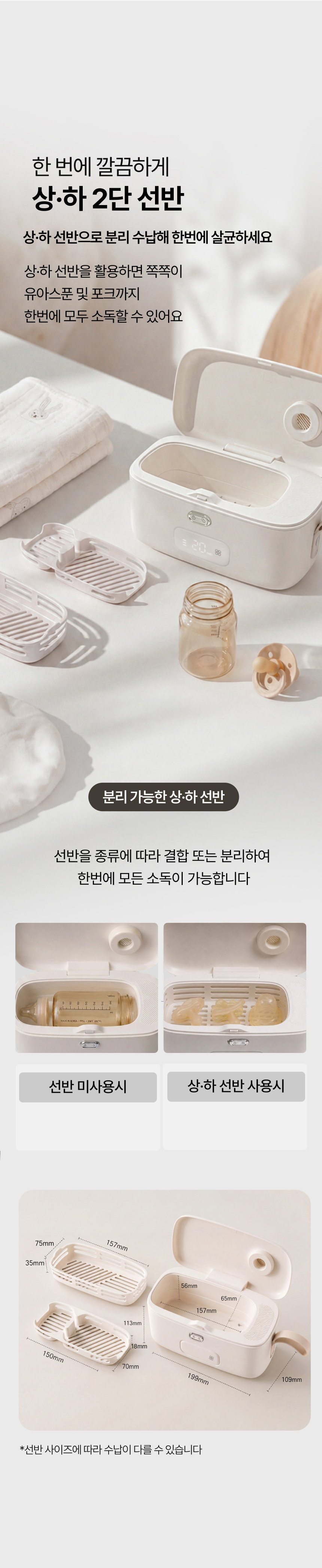 보아르 아가미니 열풍건조 무선 젖병소독기 휴대용 쪽쪽이살균기 치발기 여행용 외출용 상세 이미지 23