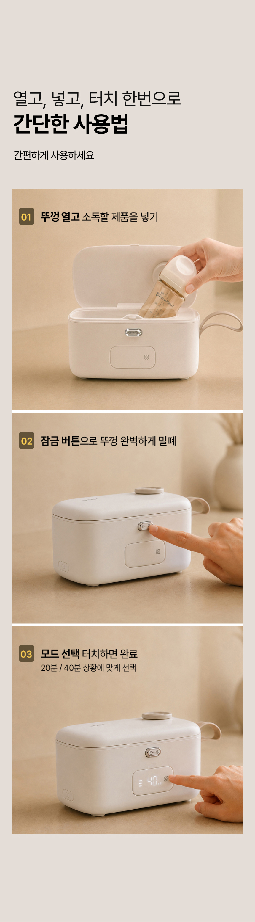 보아르 아가미니 열풍건조 무선 젖병소독기 휴대용 쪽쪽이살균기 치발기 여행용 외출용 상세 이미지 24