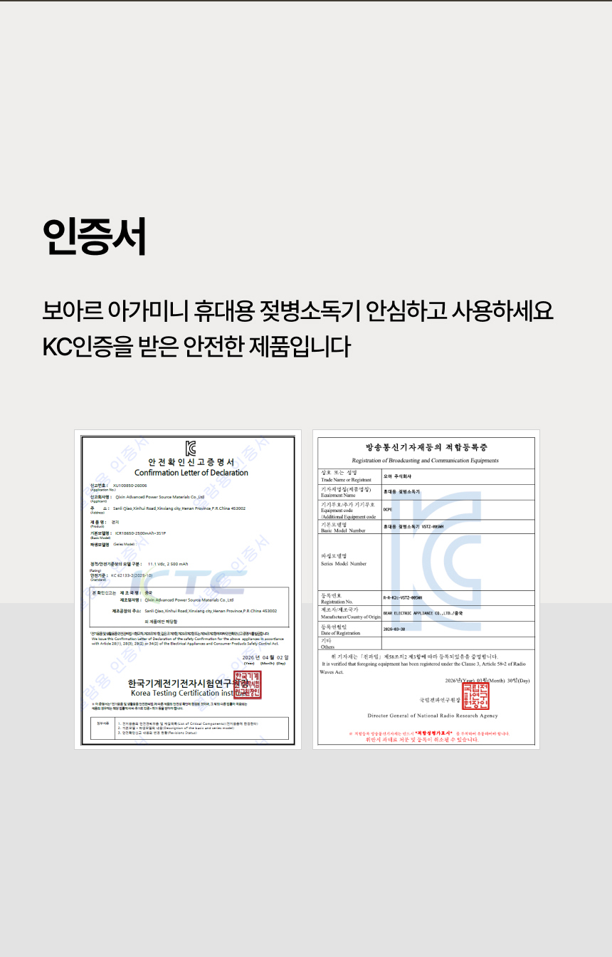 보아르 아가미니 열풍건조 무선 젖병소독기 휴대용 쪽쪽이살균기 치발기 여행용 외출용 상세 이미지 27