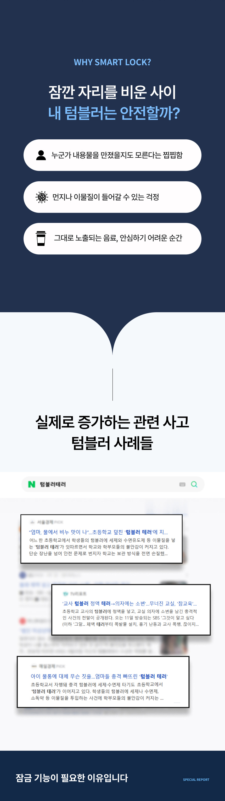 보아르 스마트락 원터치 텀블러 지문인식 500ml 보안 안전 스텐 SUS316 보온 보냉 상세 이미지 5