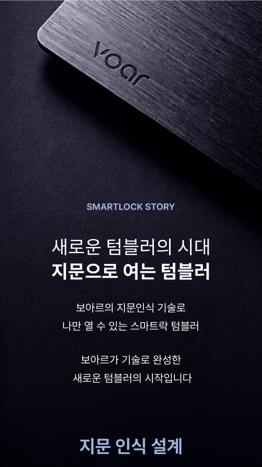 보아르 스마트락 원터치 텀블러 지문인식 500ml 보안 안전 스텐 SUS316 보온 보냉 상세 이미지 6