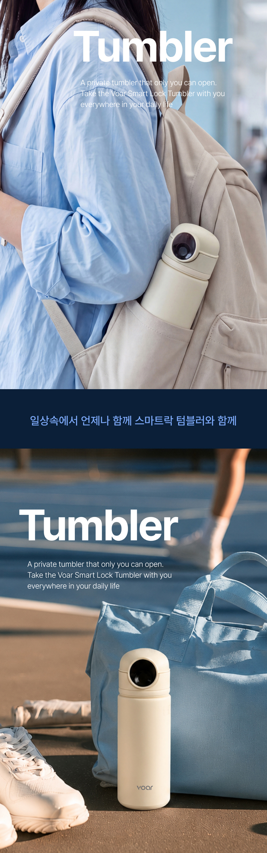 보아르 스마트락 원터치 텀블러 지문인식 500ml 보안 안전 스텐 SUS316 보온 보냉 상세 이미지 13