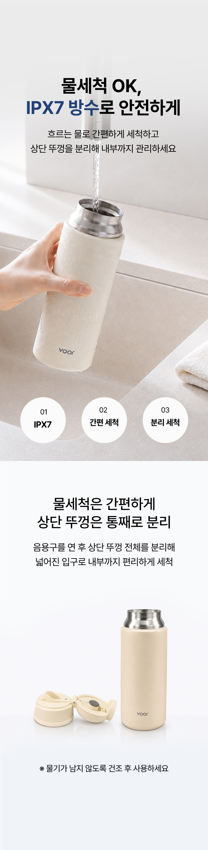보아르 스마트락 원터치 텀블러 지문인식 500ml 보안 안전 스텐 SUS316 보온 보냉 상세 이미지 21