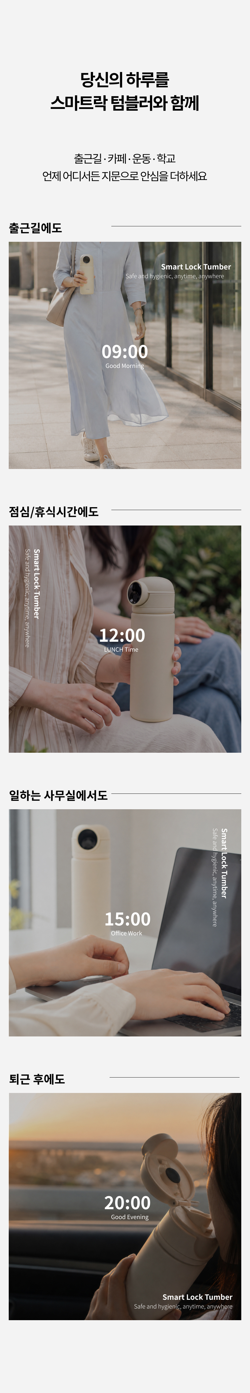 보아르 스마트락 원터치 텀블러 지문인식 500ml 보안 안전 스텐 SUS316 보온 보냉 상세 이미지 24
