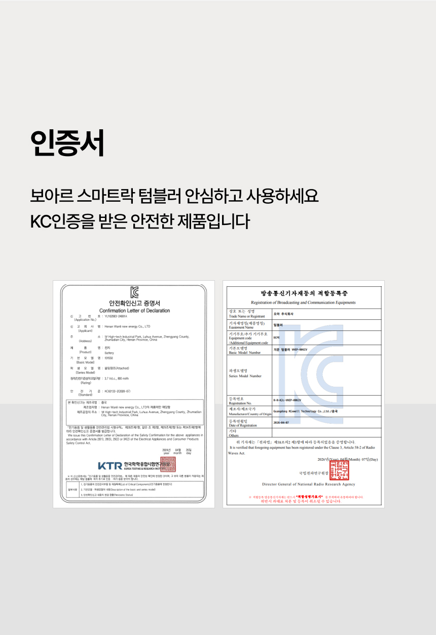 보아르 스마트락 원터치 텀블러 지문인식 500ml 보안 안전 스텐 SUS316 보온 보냉 상세 이미지 25