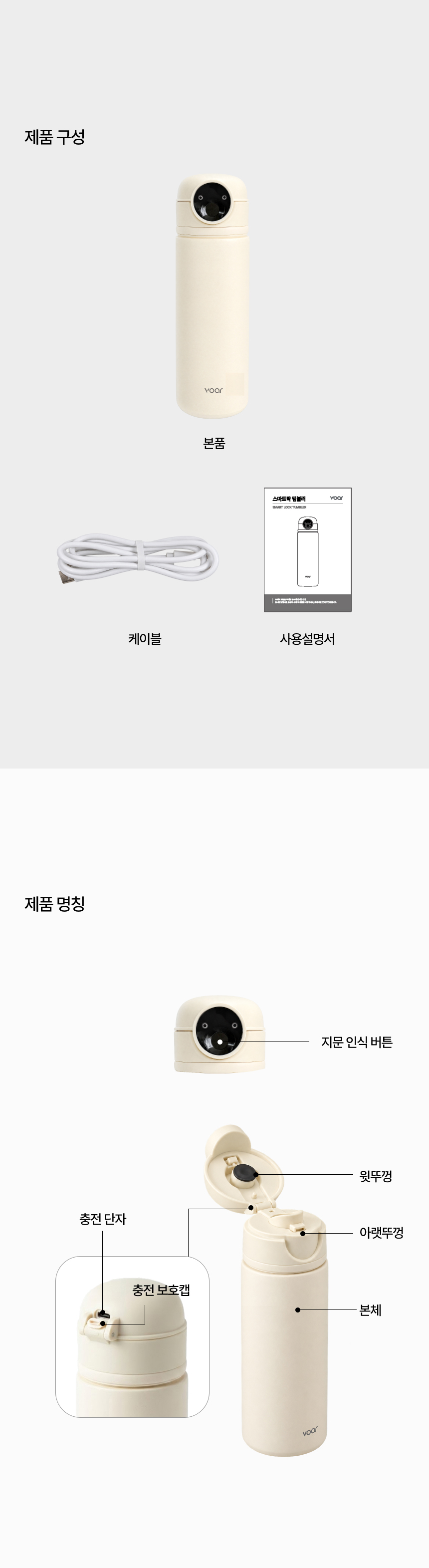 보아르 스마트락 원터치 텀블러 지문인식 500ml 보안 안전 스텐 SUS316 보온 보냉 상세 이미지 26