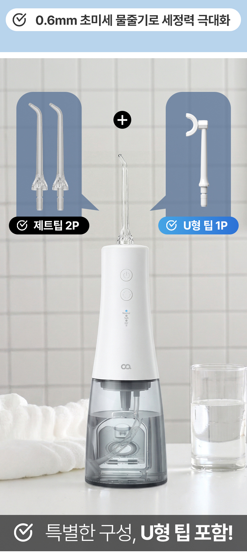 오아 클린이워터J2 휴대용 무선 구강세정기 물치실 치아세정기 임플란트 교정 치간 세척기 상세 이미지 17