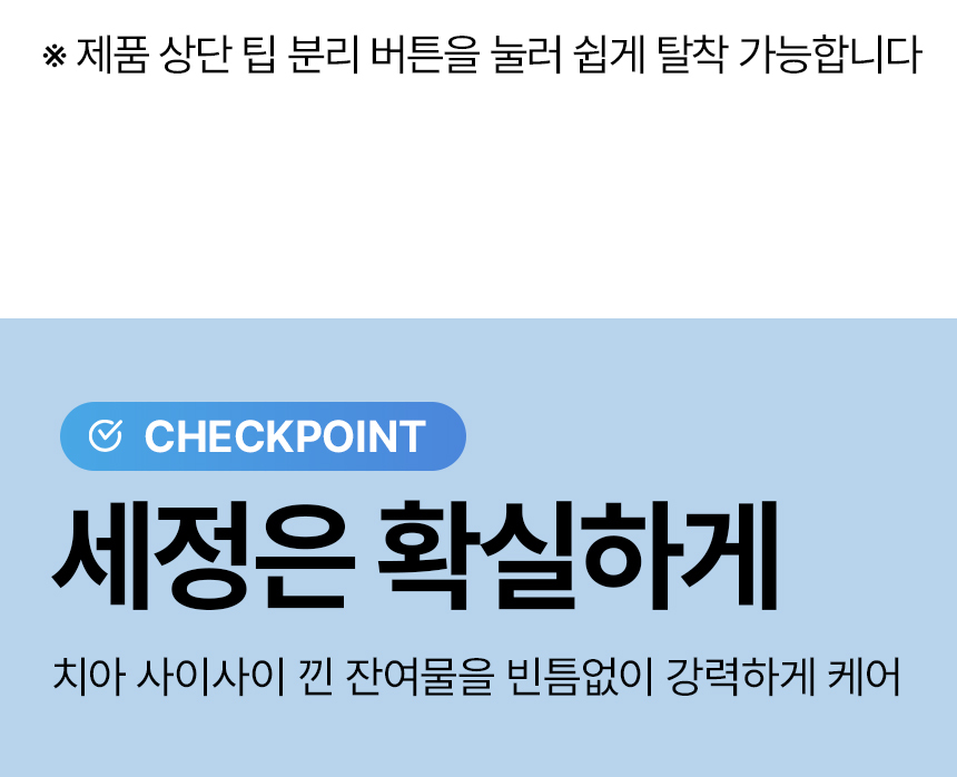 오아 클린이워터J2 휴대용 무선 구강세정기 물치실 치아세정기 임플란트 교정 치간 세척기 상세 이미지 19