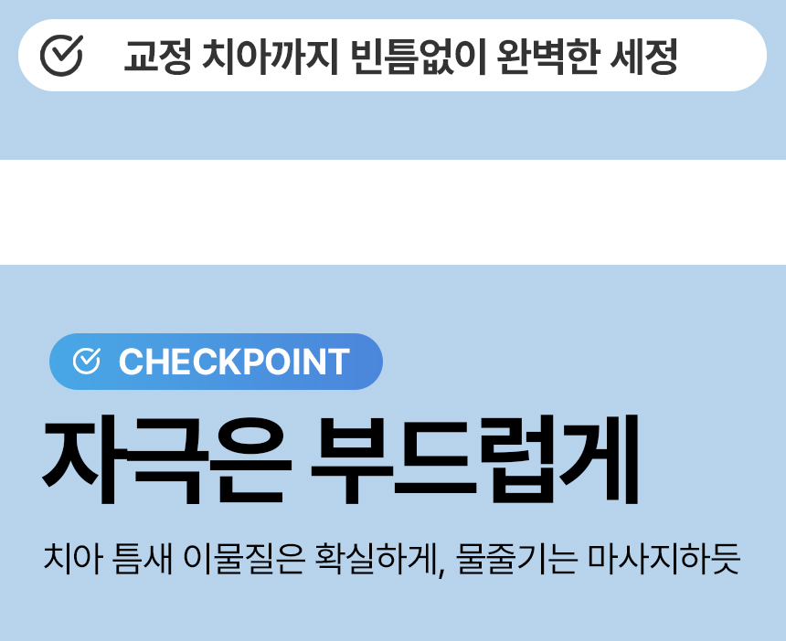 오아 클린이워터J2 휴대용 무선 구강세정기 물치실 치아세정기 임플란트 교정 치간 세척기 상세 이미지 23