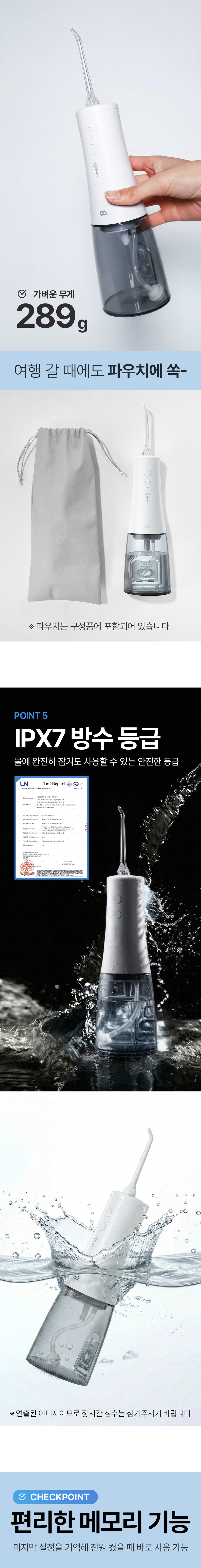 오아 클린이워터J2 휴대용 무선 구강세정기 물치실 치아세정기 임플란트 교정 치간 세척기 상세 이미지 45