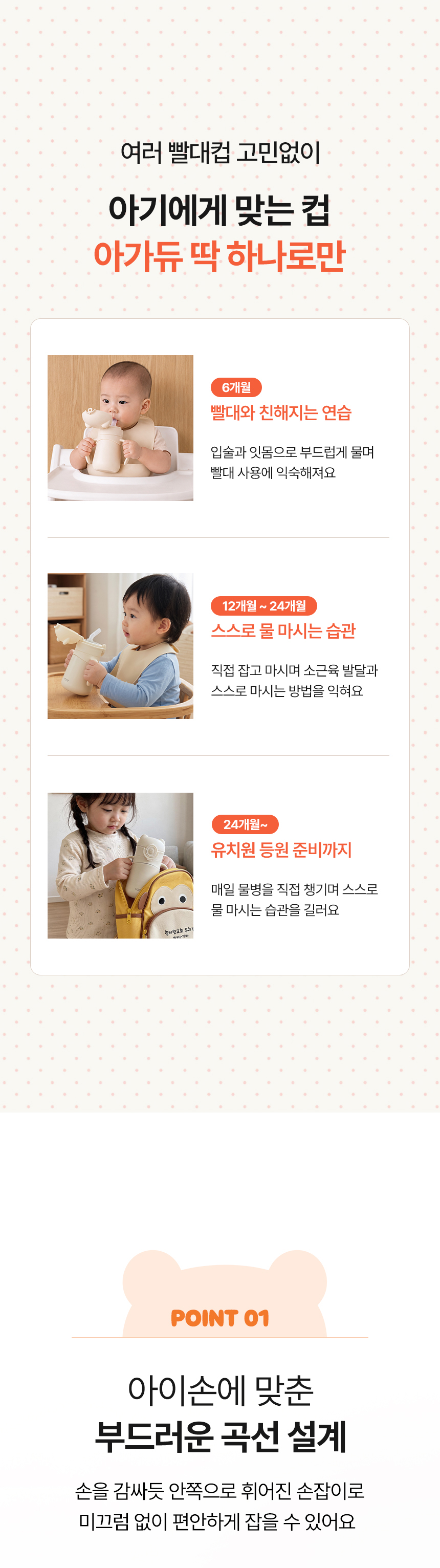 보아르 아가듀 스테인리스 빨대컵 280ml 흘림방지 유아 아기 보온병 물병 텀블러 상세 이미지 6