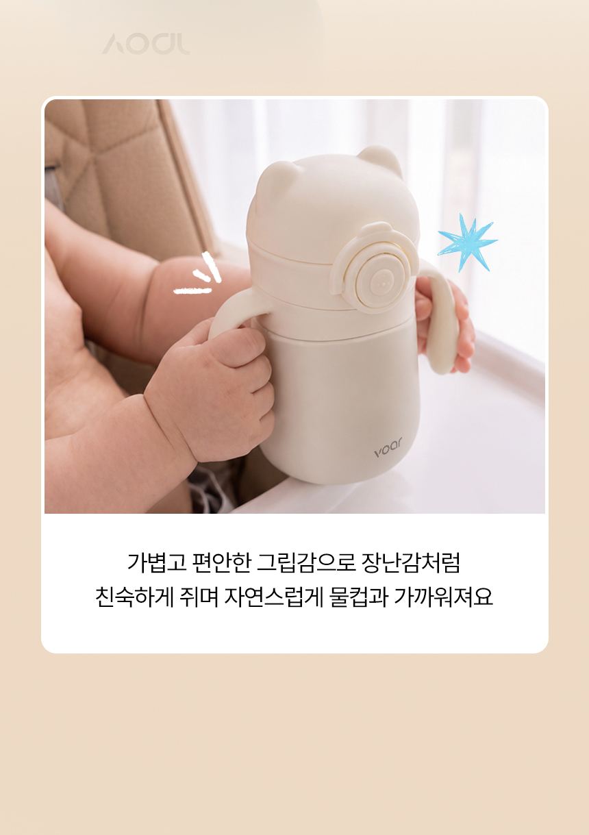 보아르 아가듀 스테인리스 빨대컵 280ml 흘림방지 유아 아기 보온병 물병 텀블러 상세 이미지 8