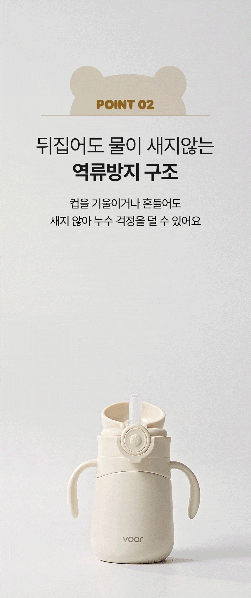 보아르 아가듀 스테인리스 빨대컵 280ml 흘림방지 유아 아기 보온병 물병 텀블러 상세 이미지 9