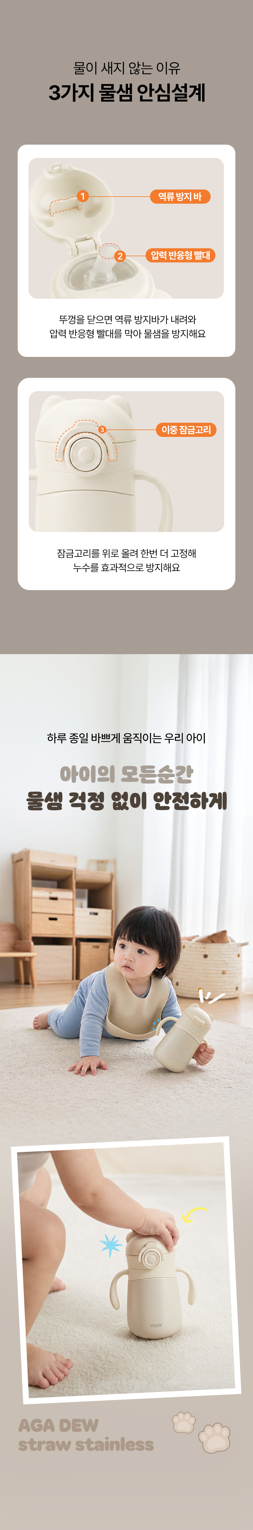 보아르 아가듀 스테인리스 빨대컵 280ml 흘림방지 유아 아기 보온병 물병 텀블러 상세 이미지 10