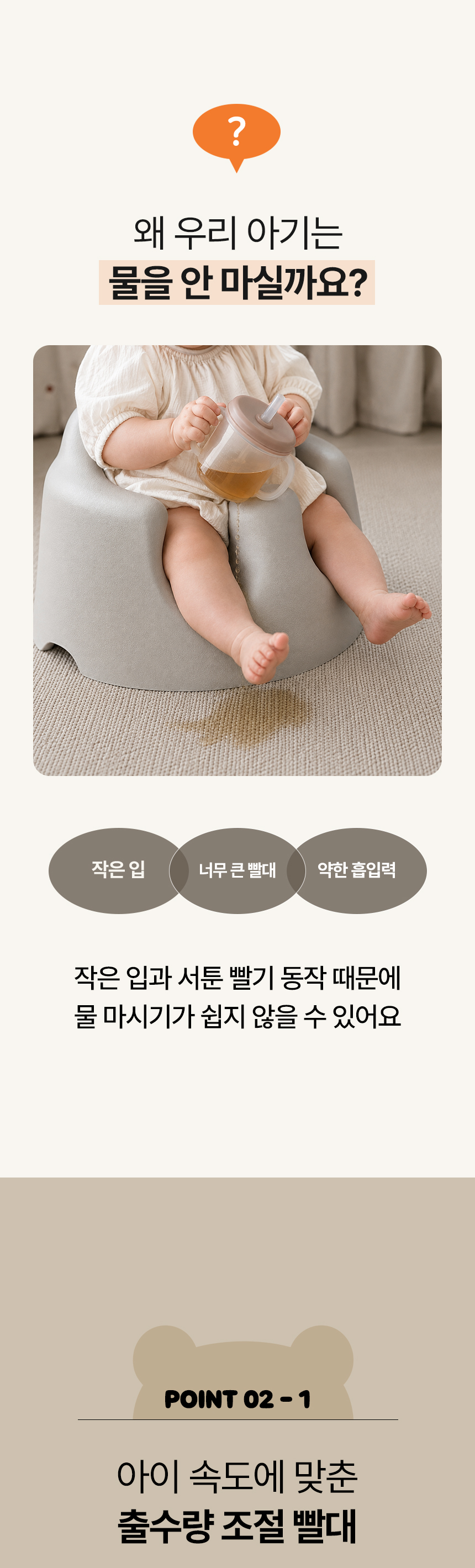 보아르 아가듀 스테인리스 빨대컵 280ml 흘림방지 유아 아기 보온병 물병 텀블러 상세 이미지 11