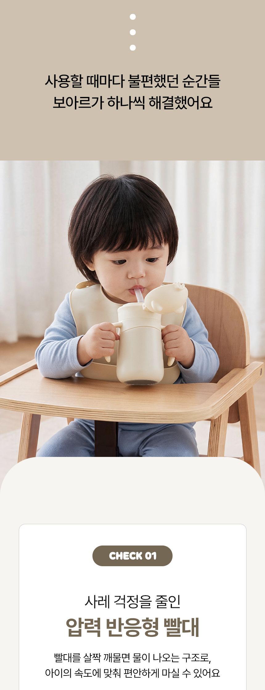 보아르 아가듀 스테인리스 빨대컵 280ml 흘림방지 유아 아기 보온병 물병 텀블러 상세 이미지 13