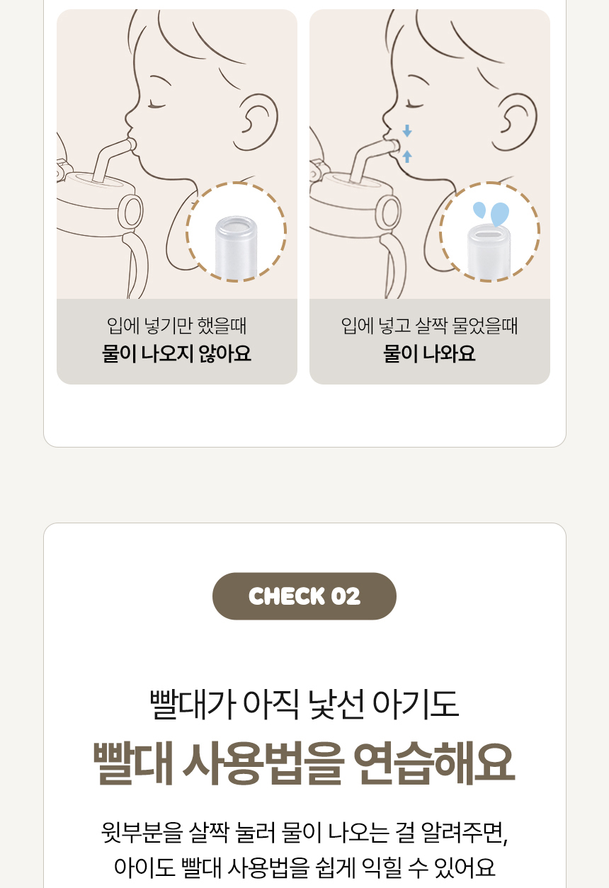 보아르 아가듀 스테인리스 빨대컵 280ml 흘림방지 유아 아기 보온병 물병 텀블러 상세 이미지 15