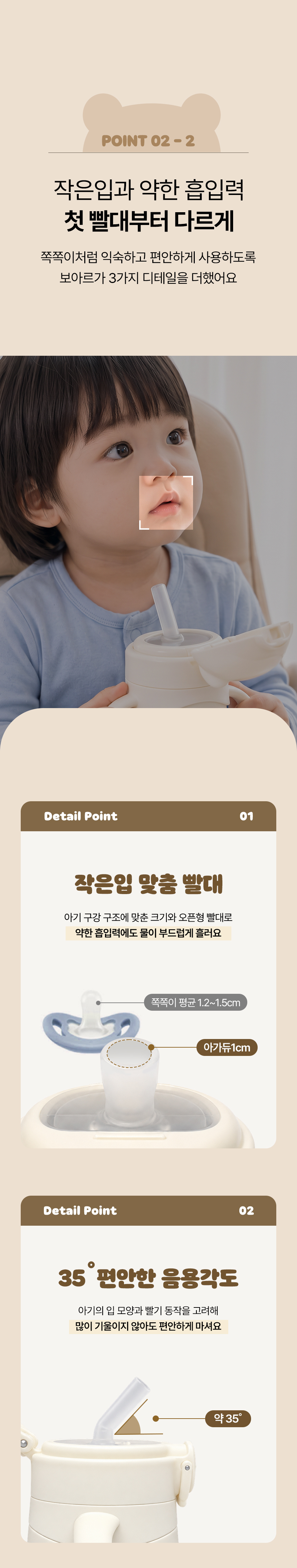 보아르 아가듀 스테인리스 빨대컵 280ml 흘림방지 유아 아기 보온병 물병 텀블러 상세 이미지 17