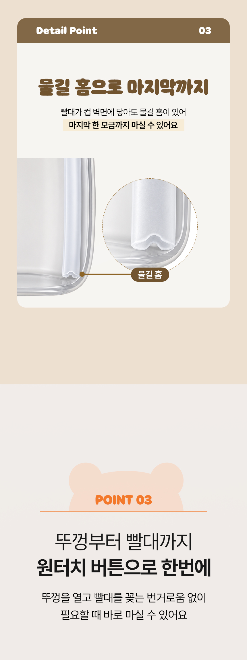보아르 아가듀 스테인리스 빨대컵 280ml 흘림방지 유아 아기 보온병 물병 텀블러 상세 이미지 18