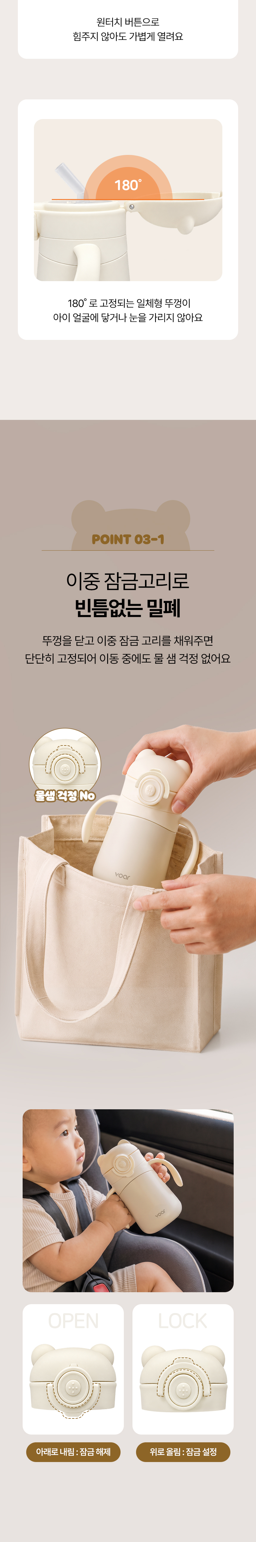 보아르 아가듀 스테인리스 빨대컵 280ml 흘림방지 유아 아기 보온병 물병 텀블러 상세 이미지 20