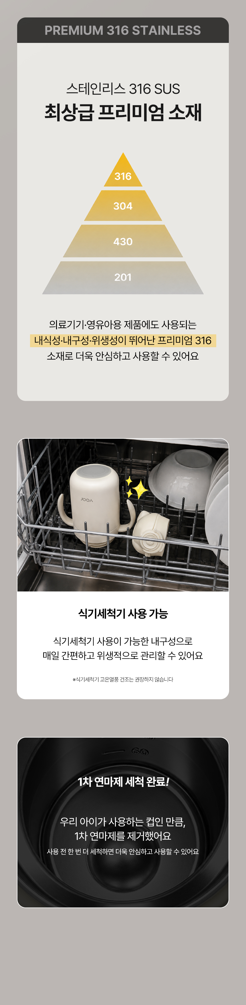 보아르 아가듀 스테인리스 빨대컵 280ml 흘림방지 유아 아기 보온병 물병 텀블러 상세 이미지 22