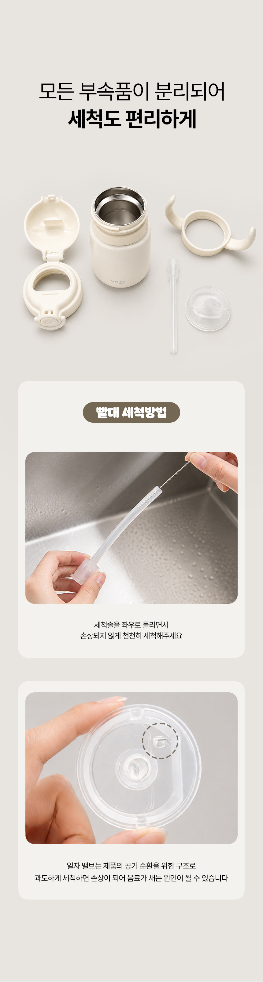 보아르 아가듀 스테인리스 빨대컵 280ml 흘림방지 유아 아기 보온병 물병 텀블러 상세 이미지 28
