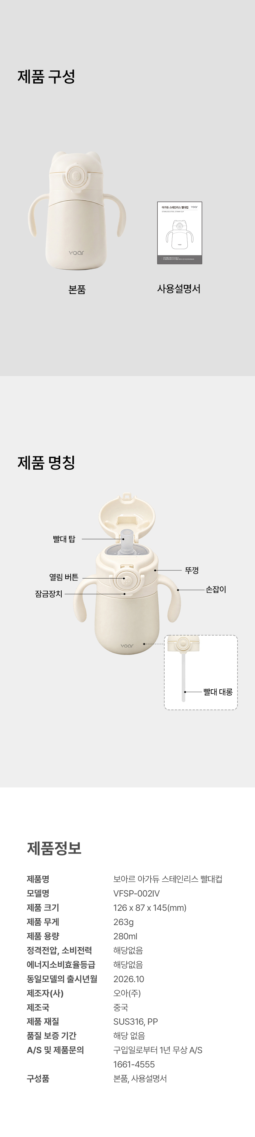 보아르 아가듀 스테인리스 빨대컵 280ml 흘림방지 유아 아기 보온병 물병 텀블러 상세 이미지 31