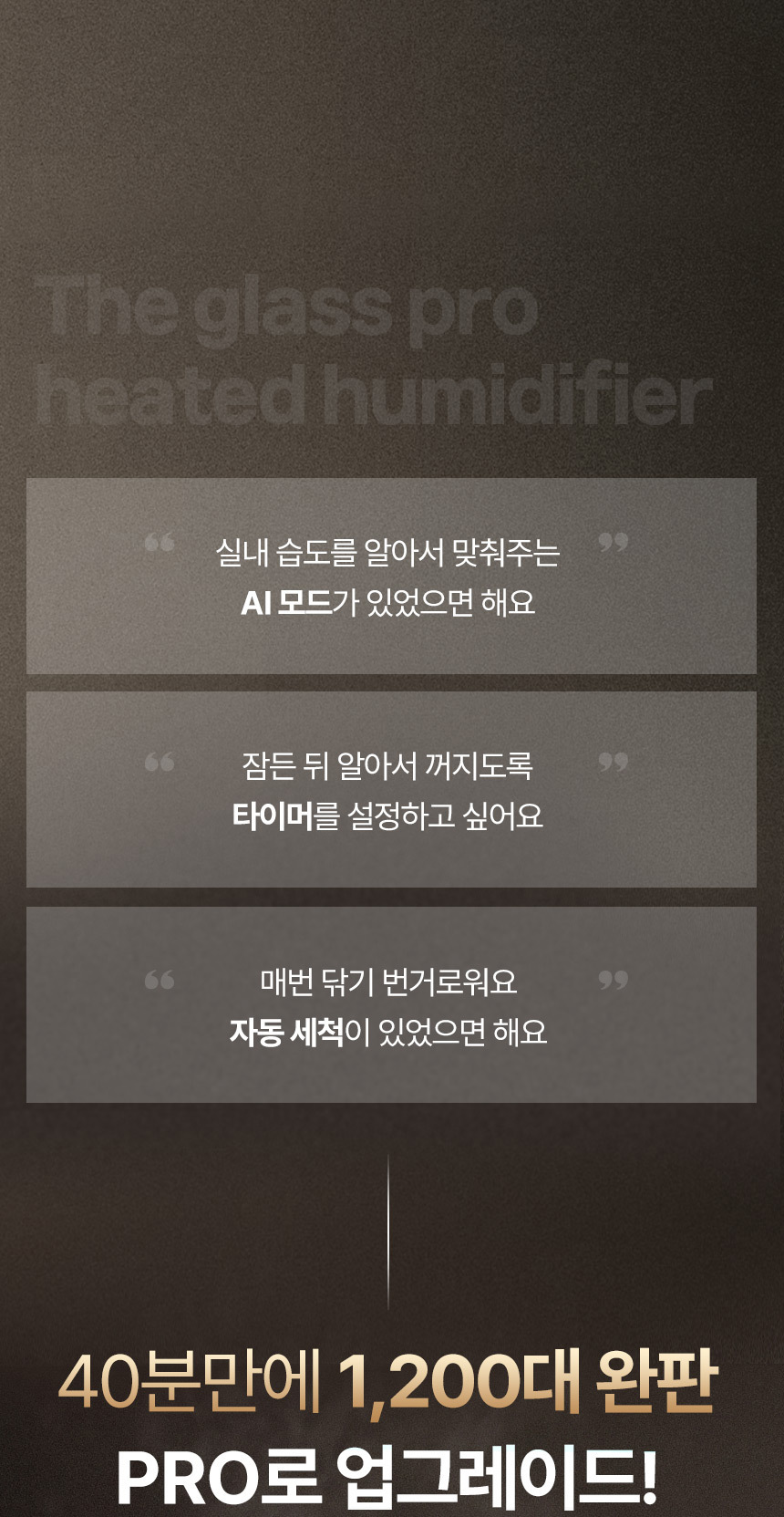 보아르 더글라스PRO 가열식 가습기 Ai 자동습도조절 신생아 316스텐 자동세척 아기 물멍 상세 이미지 5