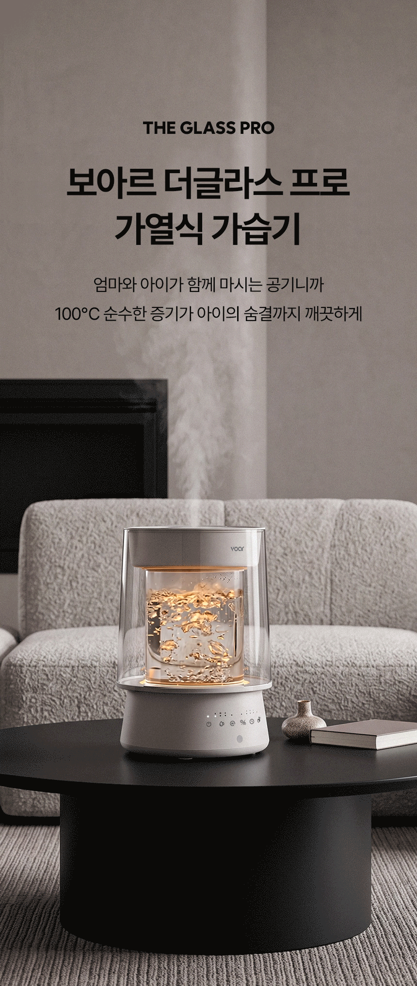 보아르 더글라스PRO 가열식 가습기 Ai 자동습도조절 신생아 316스텐 자동세척 아기 물멍 상세 이미지 7