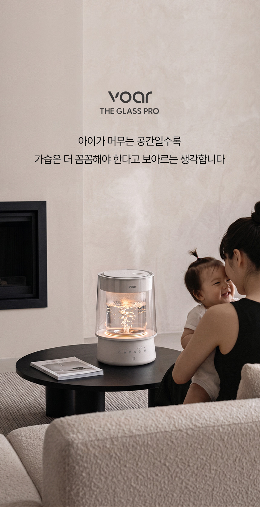 보아르 더글라스PRO 가열식 가습기 Ai 자동습도조절 신생아 316스텐 자동세척 아기 물멍 상세 이미지 8