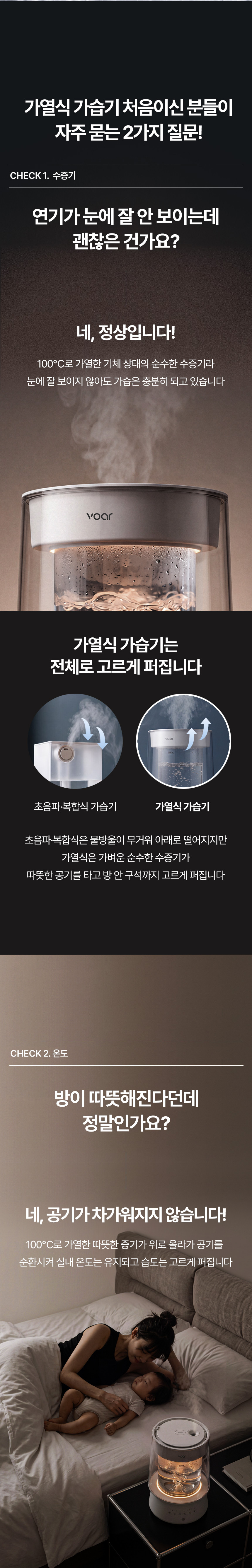 보아르 더글라스PRO 가열식 가습기 Ai 자동습도조절 신생아 316스텐 자동세척 아기 물멍 상세 이미지 11
