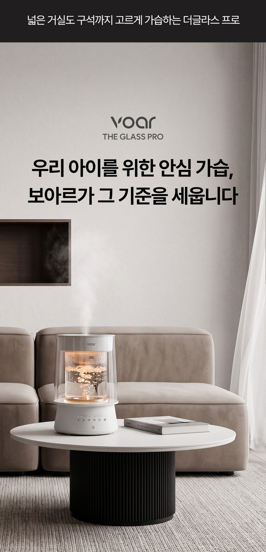 보아르 더글라스PRO 가열식 가습기 Ai 자동습도조절 신생아 316스텐 자동세척 아기 물멍 상세 이미지 13