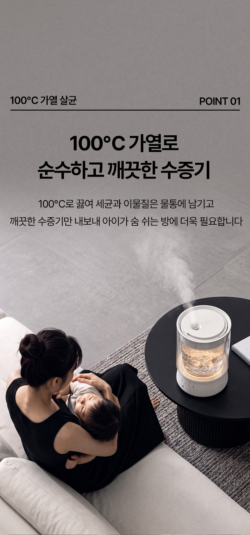 보아르 더글라스PRO 가열식 가습기 Ai 자동습도조절 신생아 316스텐 자동세척 아기 물멍 상세 이미지 15